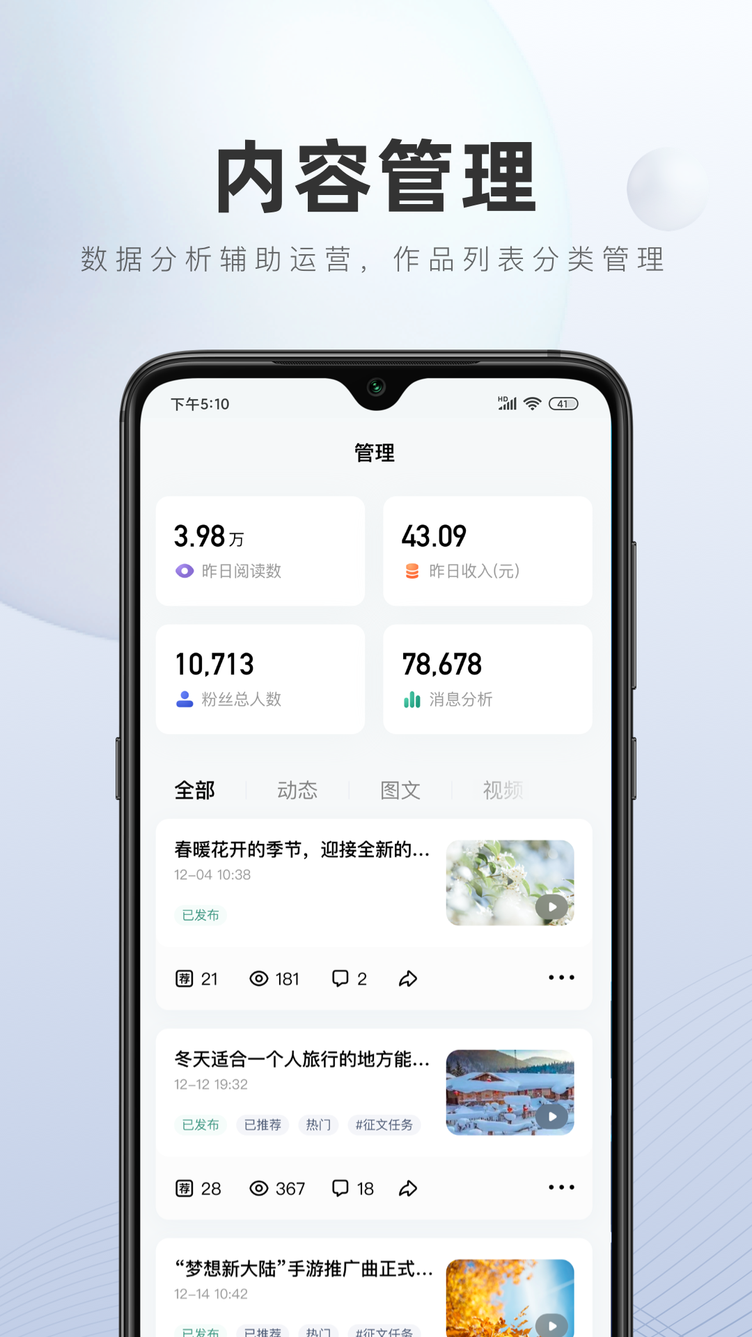 精彩截图-百家号2026官方新版