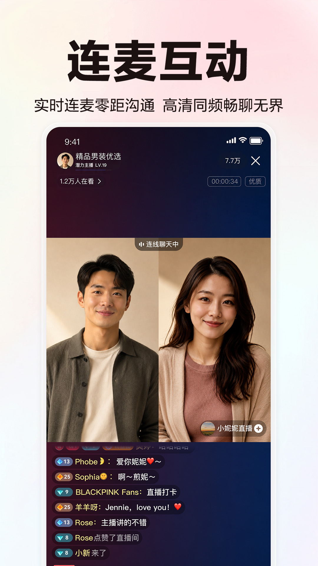 精彩截图-百度直播伴侣2026官方新版