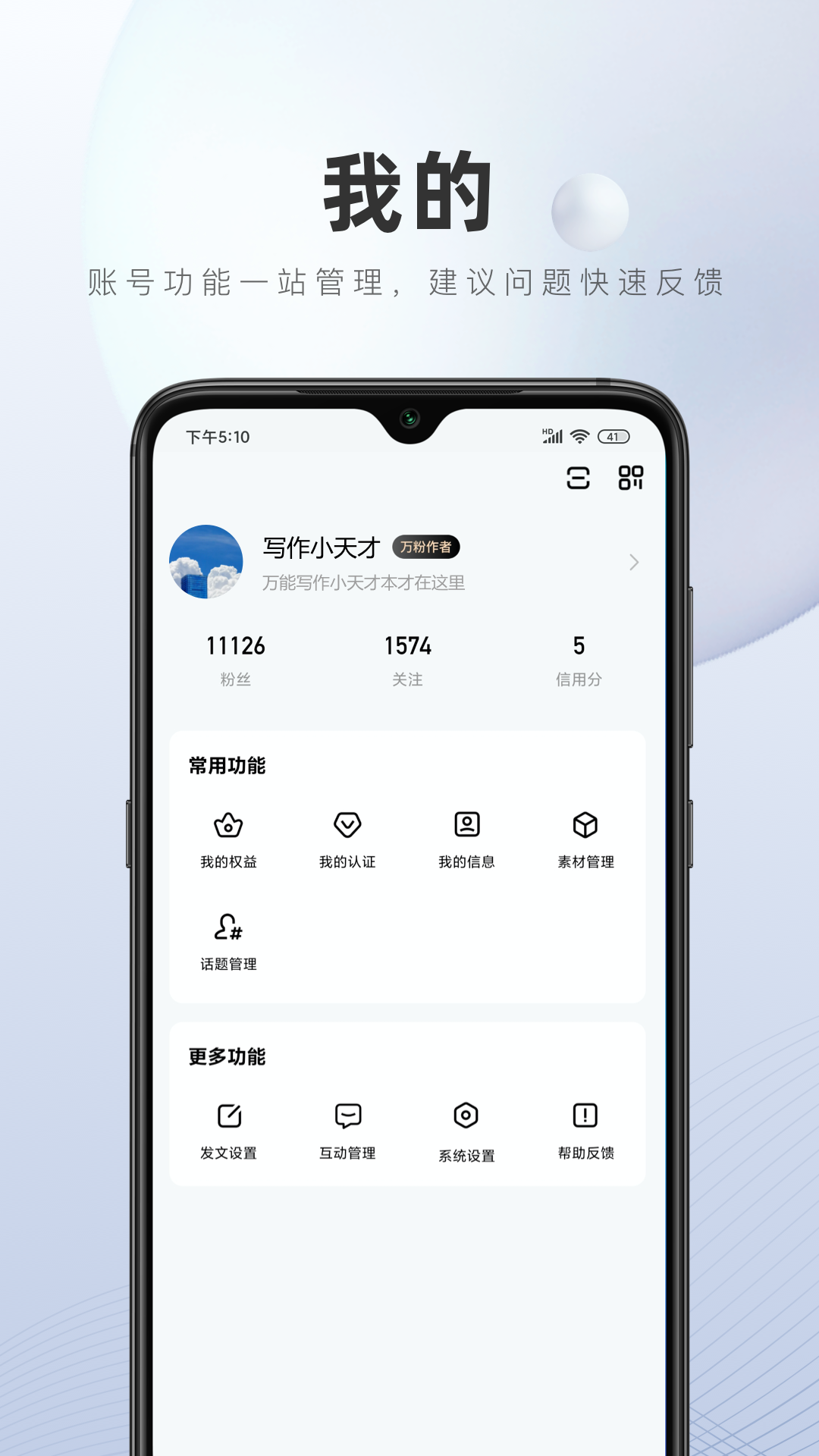 精彩截图-百家号2026官方新版