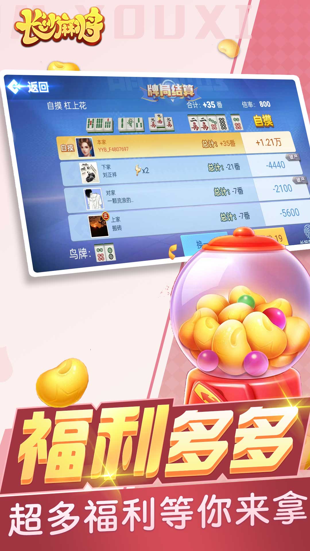  "长沙麻将线上平台：随时随地畅玩"