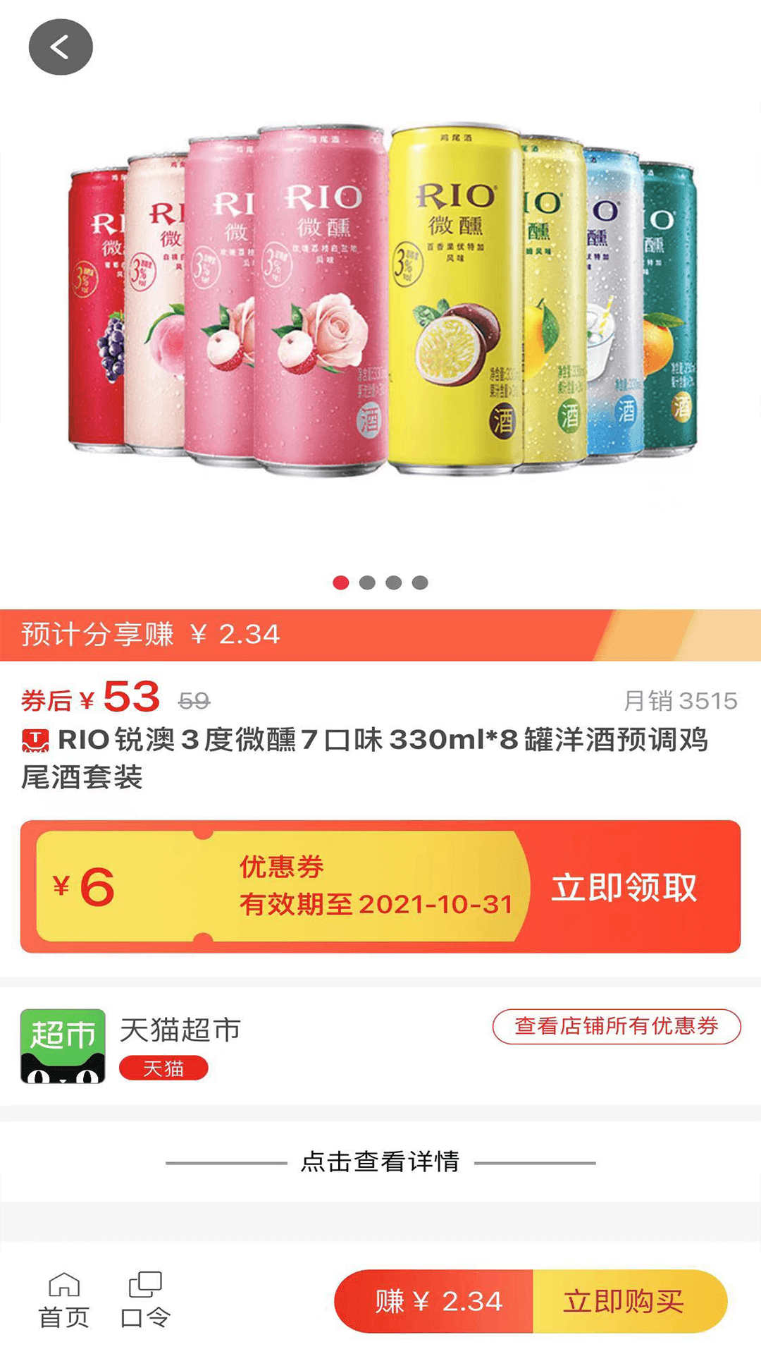 精彩截图-悦惠-乐享生活2025官方新版
