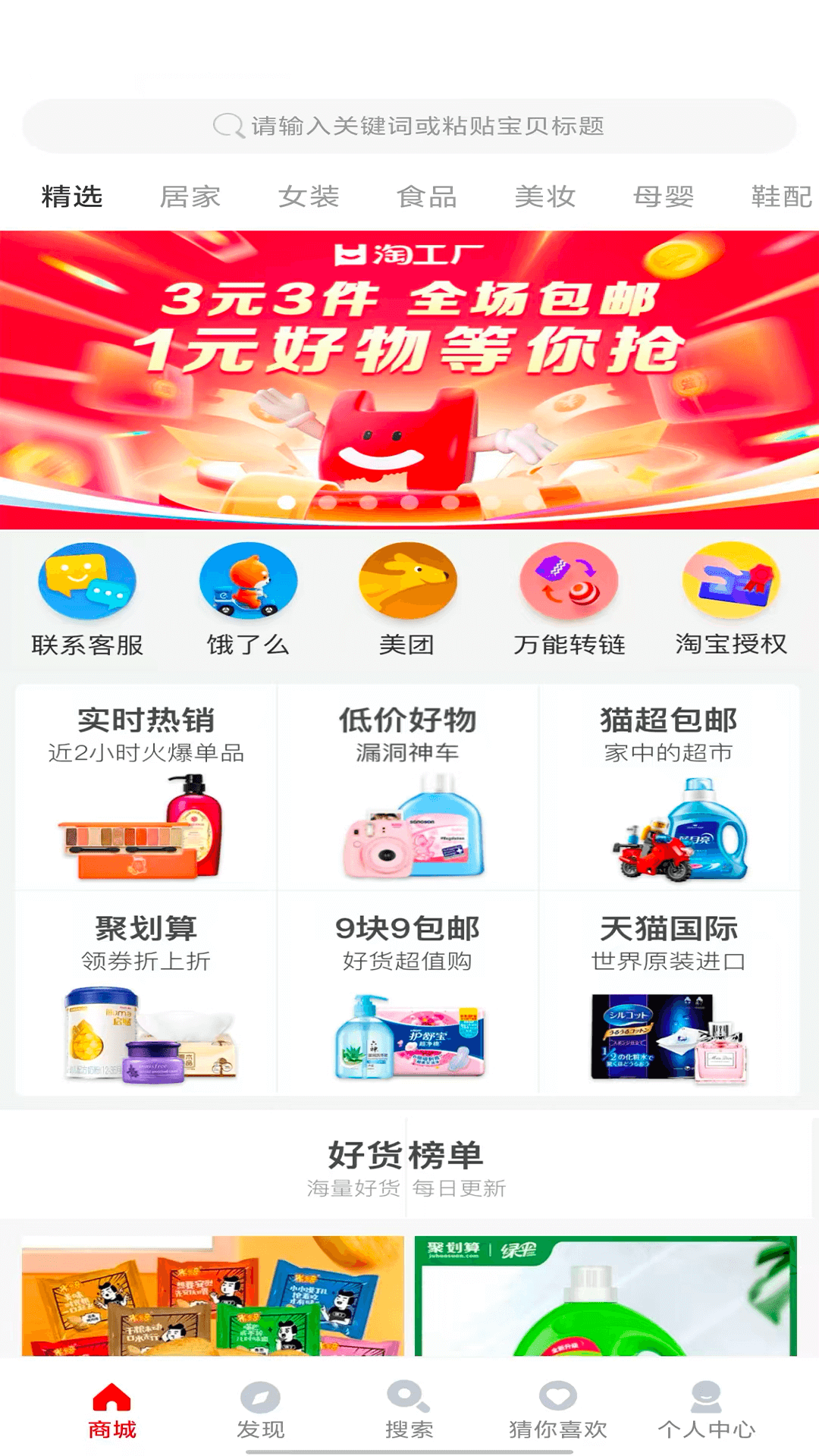 精彩截图-悦惠-乐享生活2026官方新版