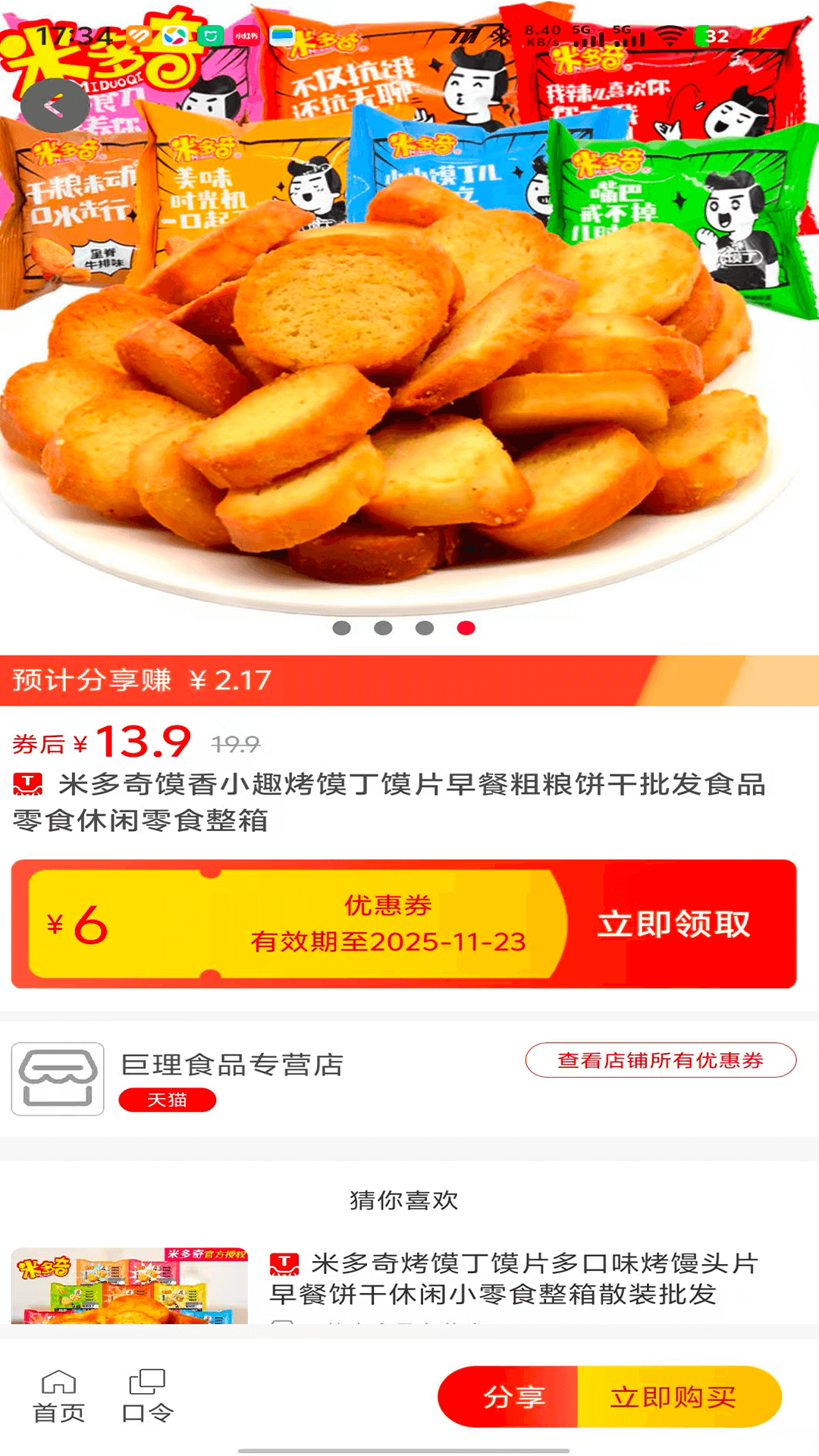 精彩截图-悦惠-乐享生活2026官方新版