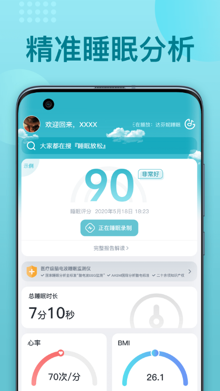 精彩截图-优梦思2026官方新版