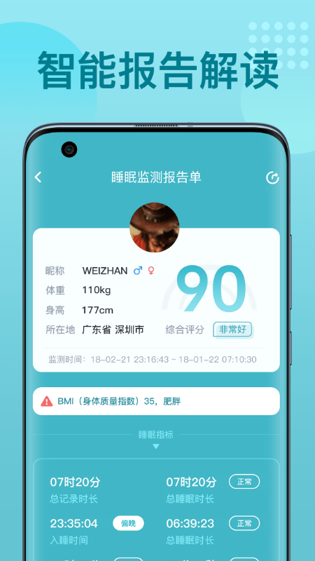 精彩截图-优梦思2026官方新版