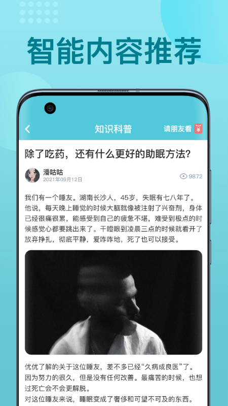 精彩截图-优梦思2026官方新版