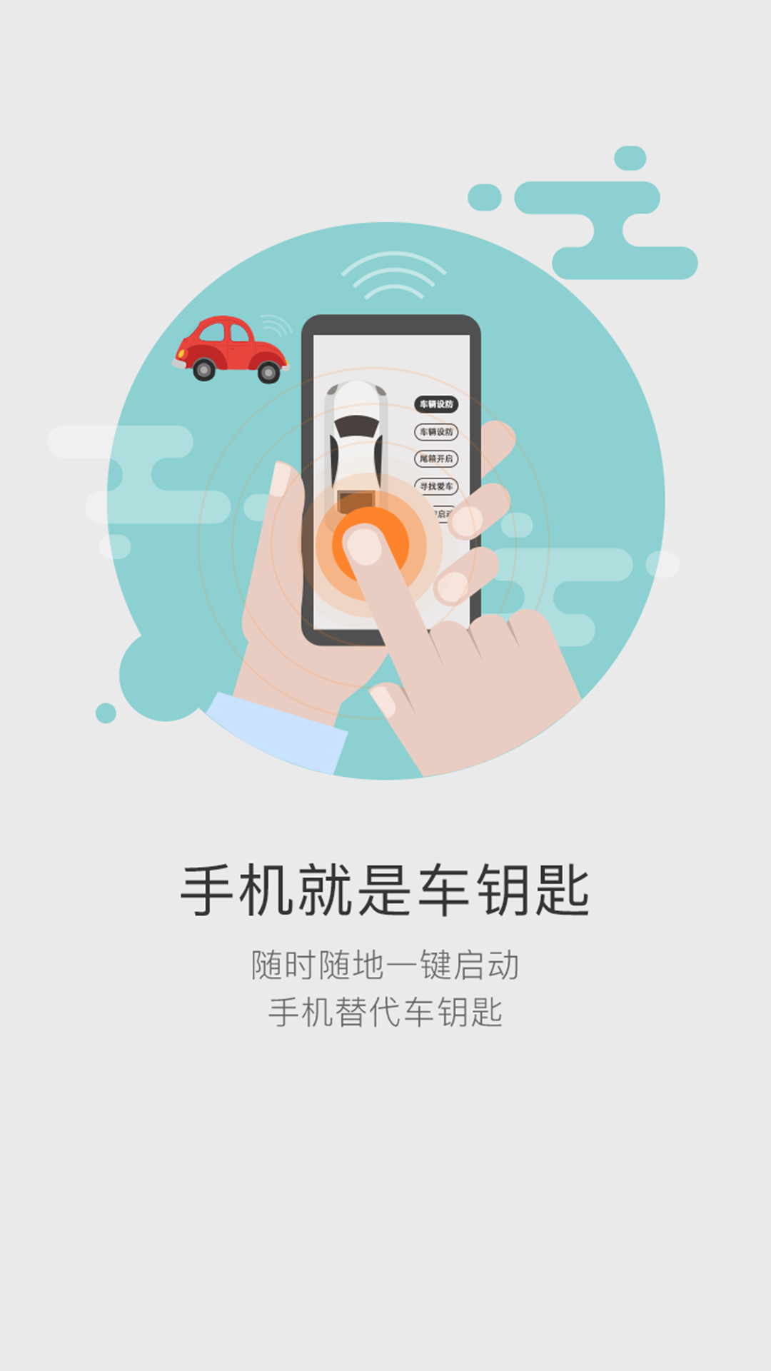 51车联 截图 1