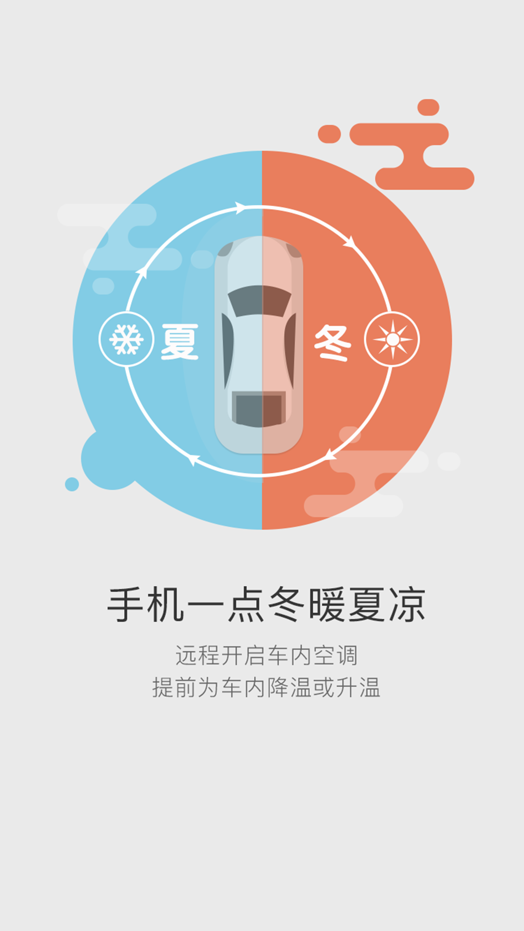 精彩截图-51车联2025官方新版