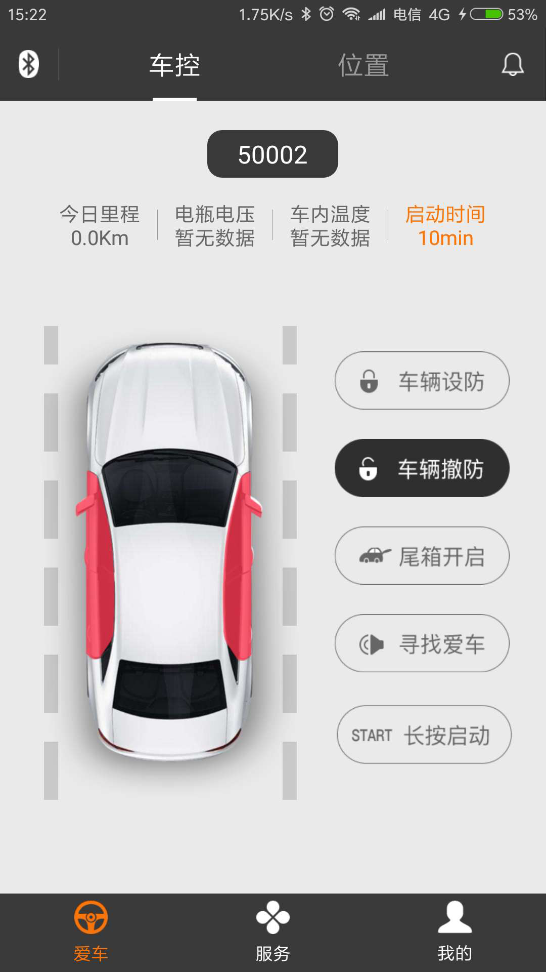 精彩截图-51车联2026官方新版
