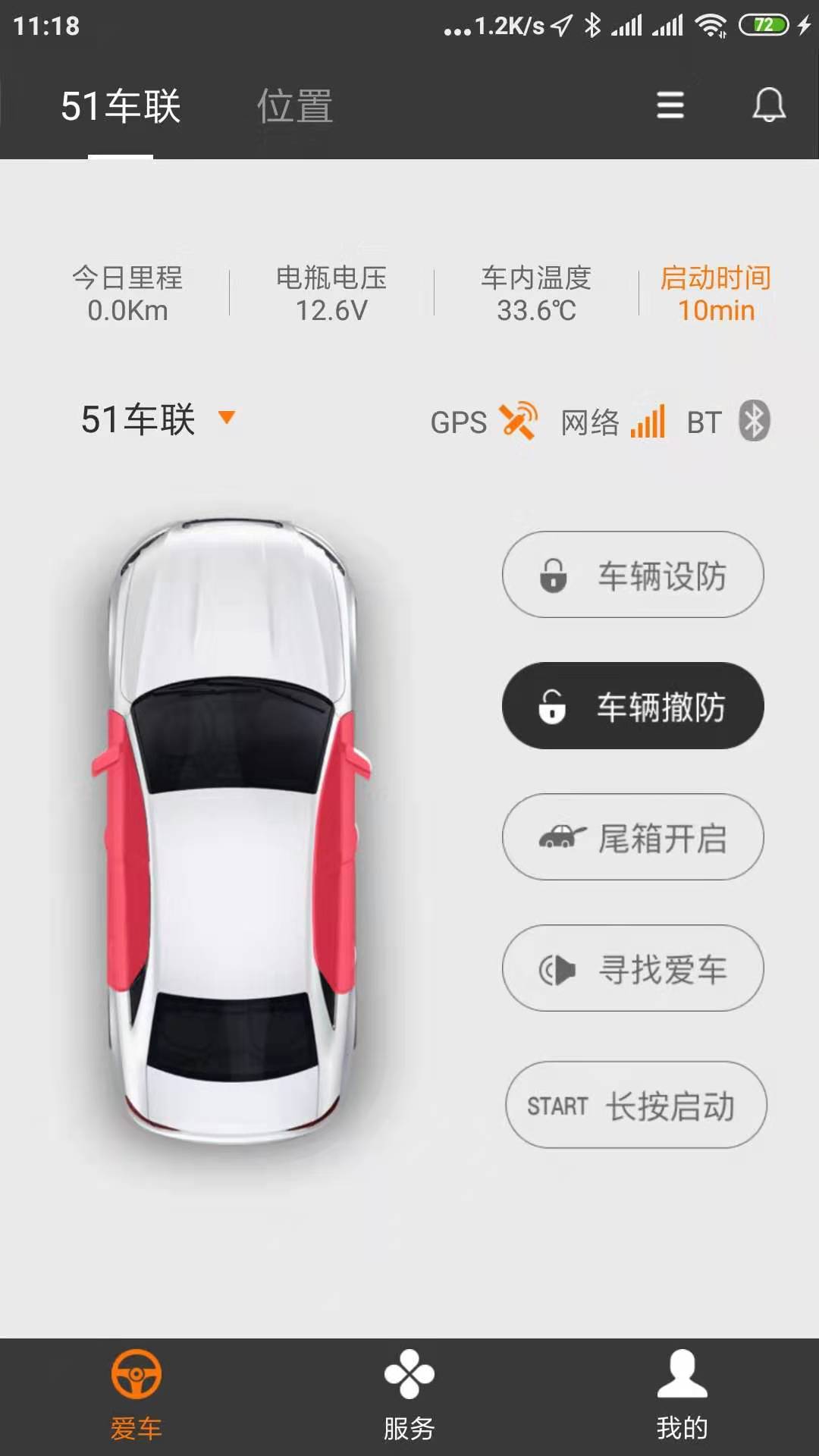 精彩截图-51车联2025官方新版
