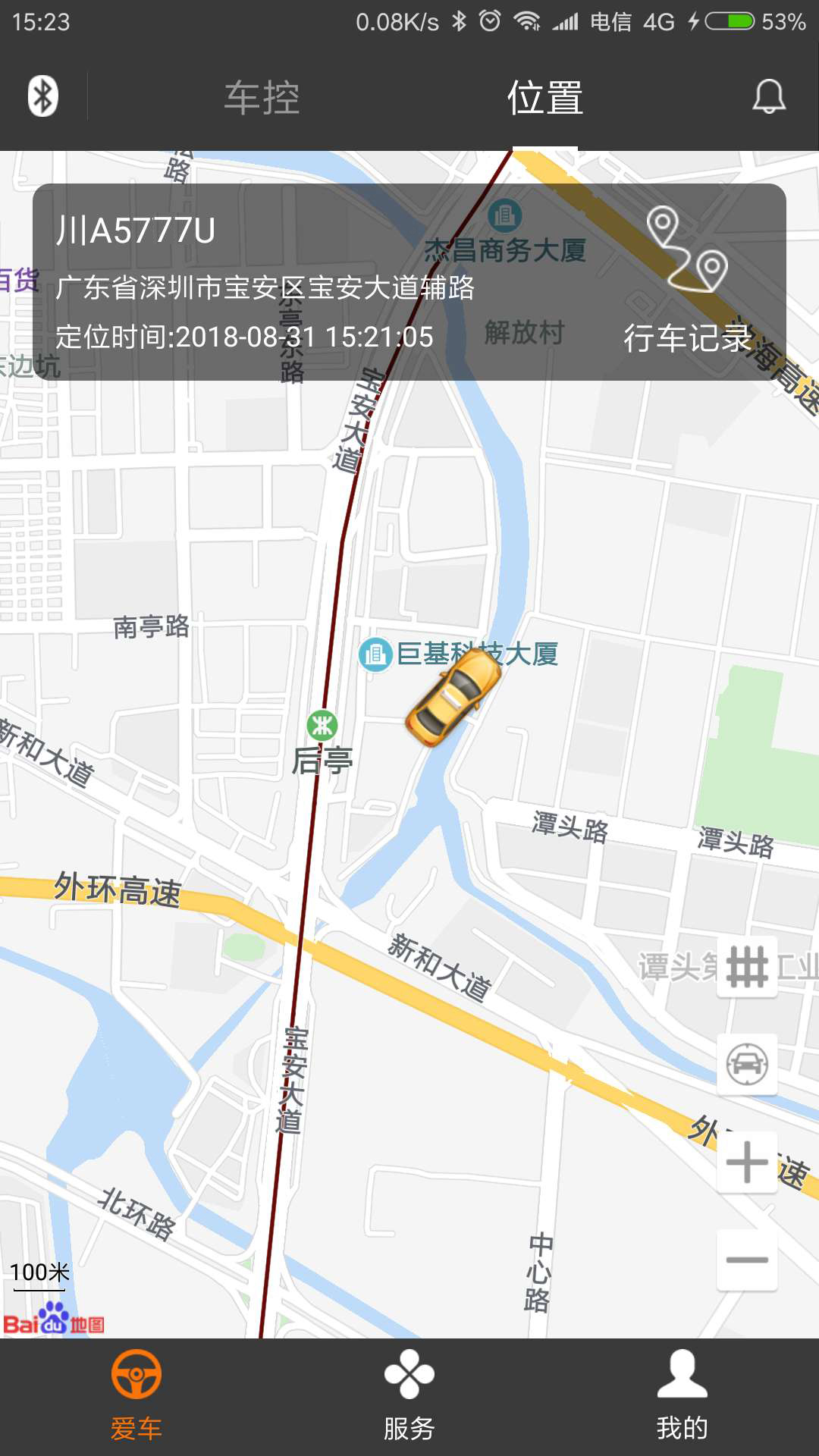 精彩截图-51车联2026官方新版