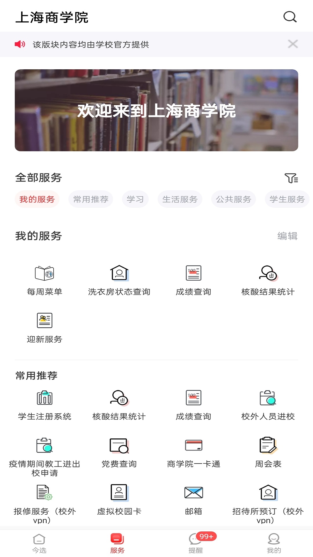 精彩截图-i上商2025官方新版