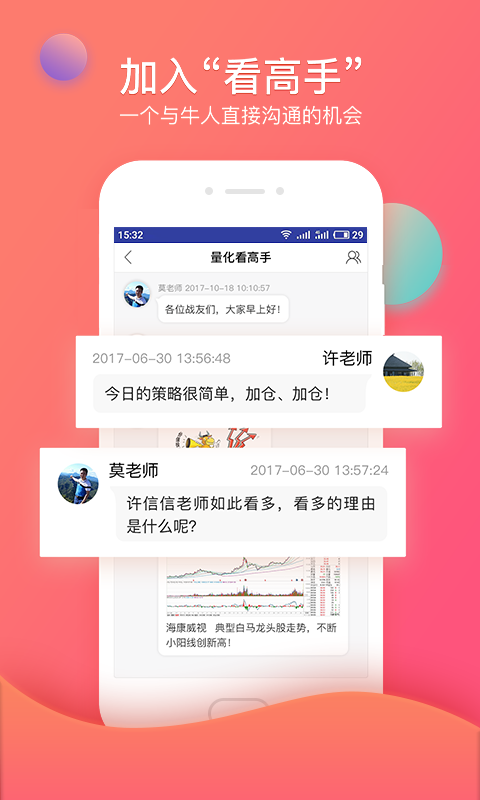 精彩截图-众赢财富通2026官方新版