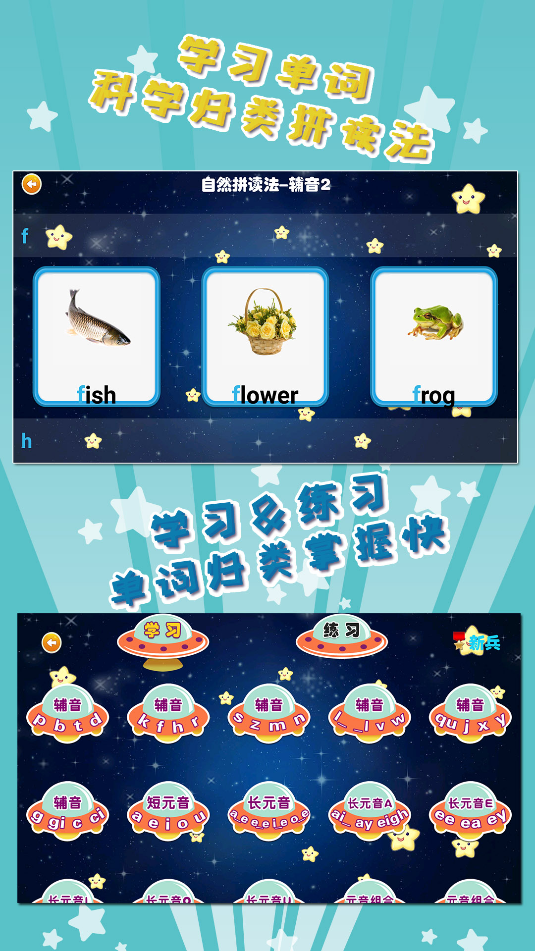 精彩截图-我爱英语phone版2025官方新版