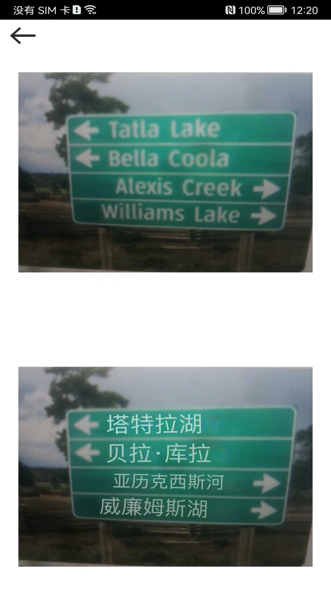 精彩截图-拍照翻译王2026官方新版