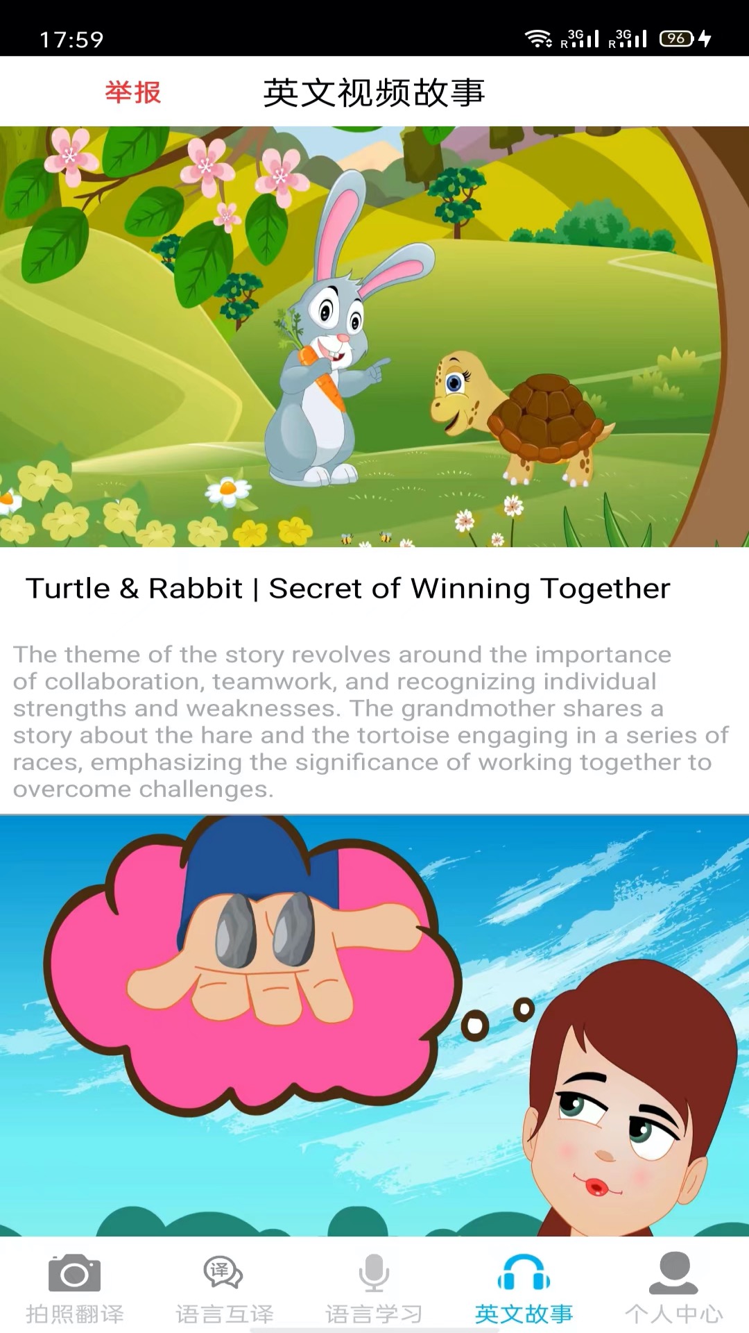 精彩截图-拍照翻译王2026官方新版