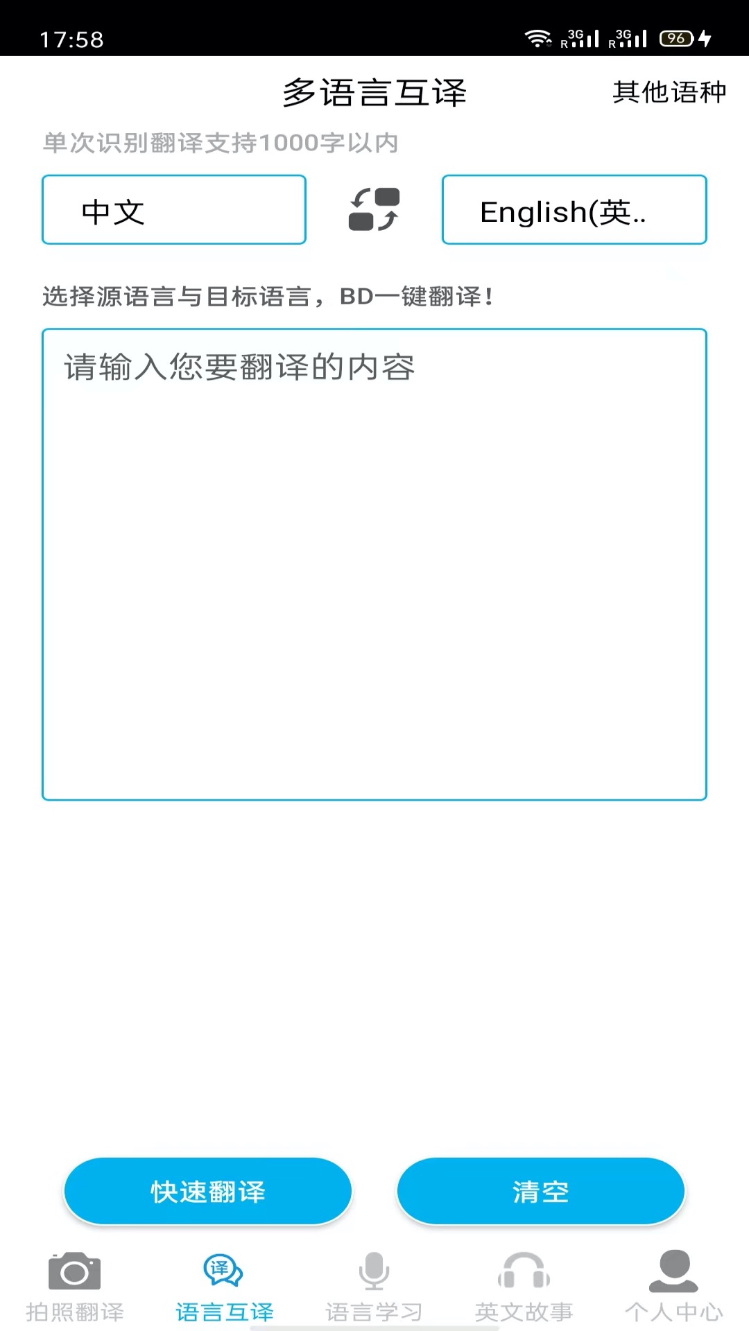 精彩截图-拍照翻译王2026官方新版