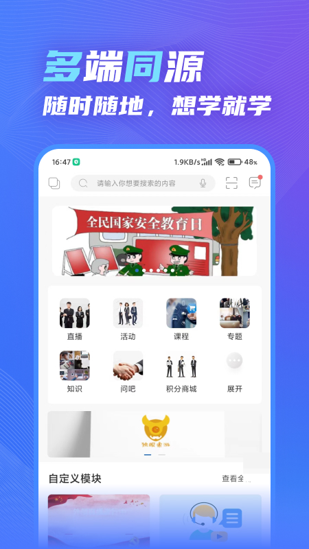 知学云10安卓版高清截图