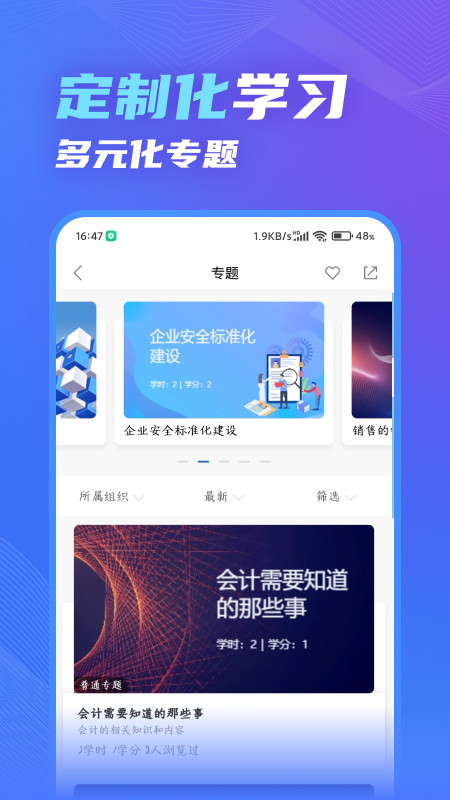 知学云10安卓版高清截图