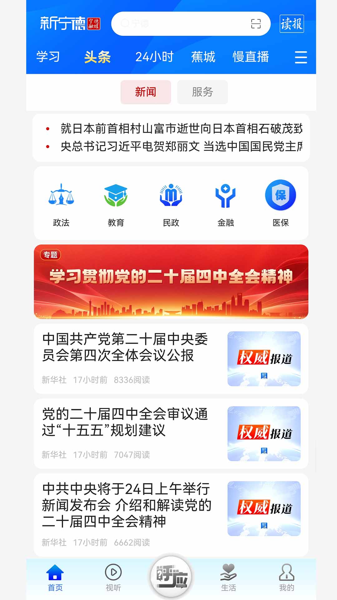 精彩截图-新宁德2026官方新版
