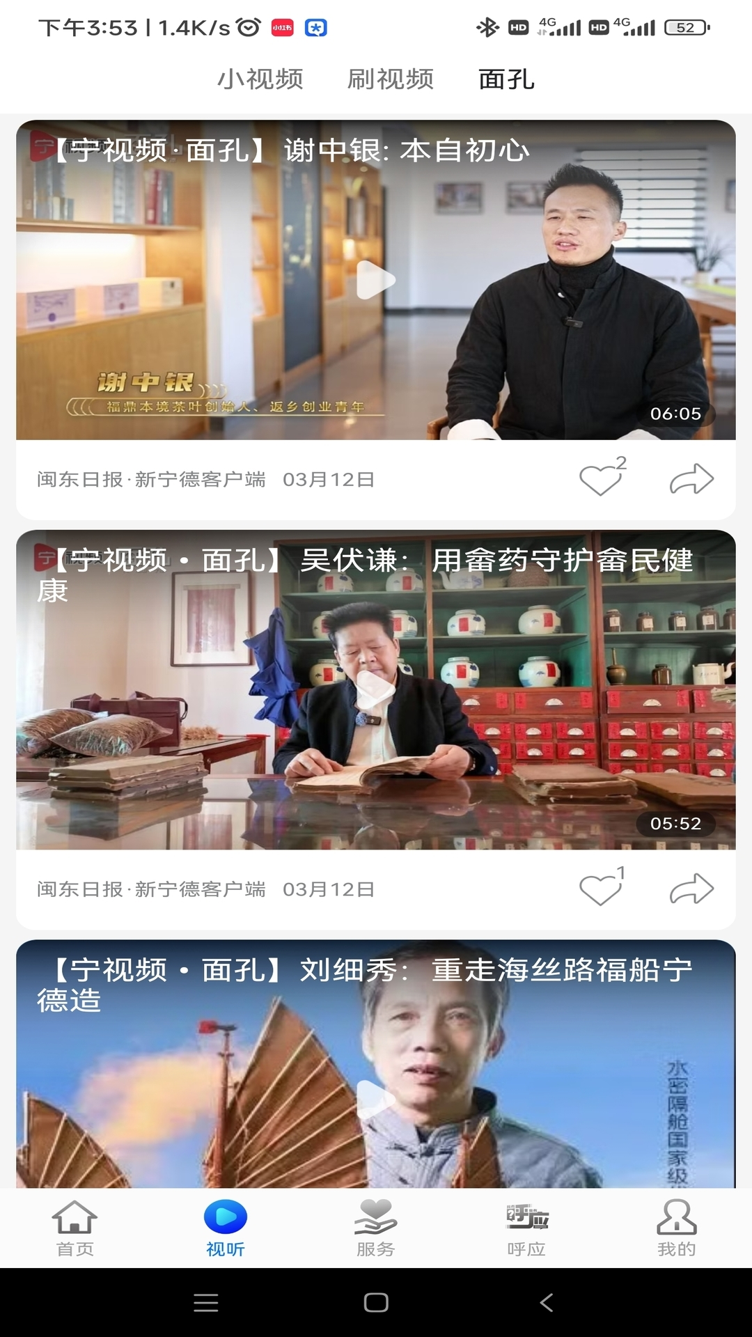 精彩截图-新宁德2025官方新版