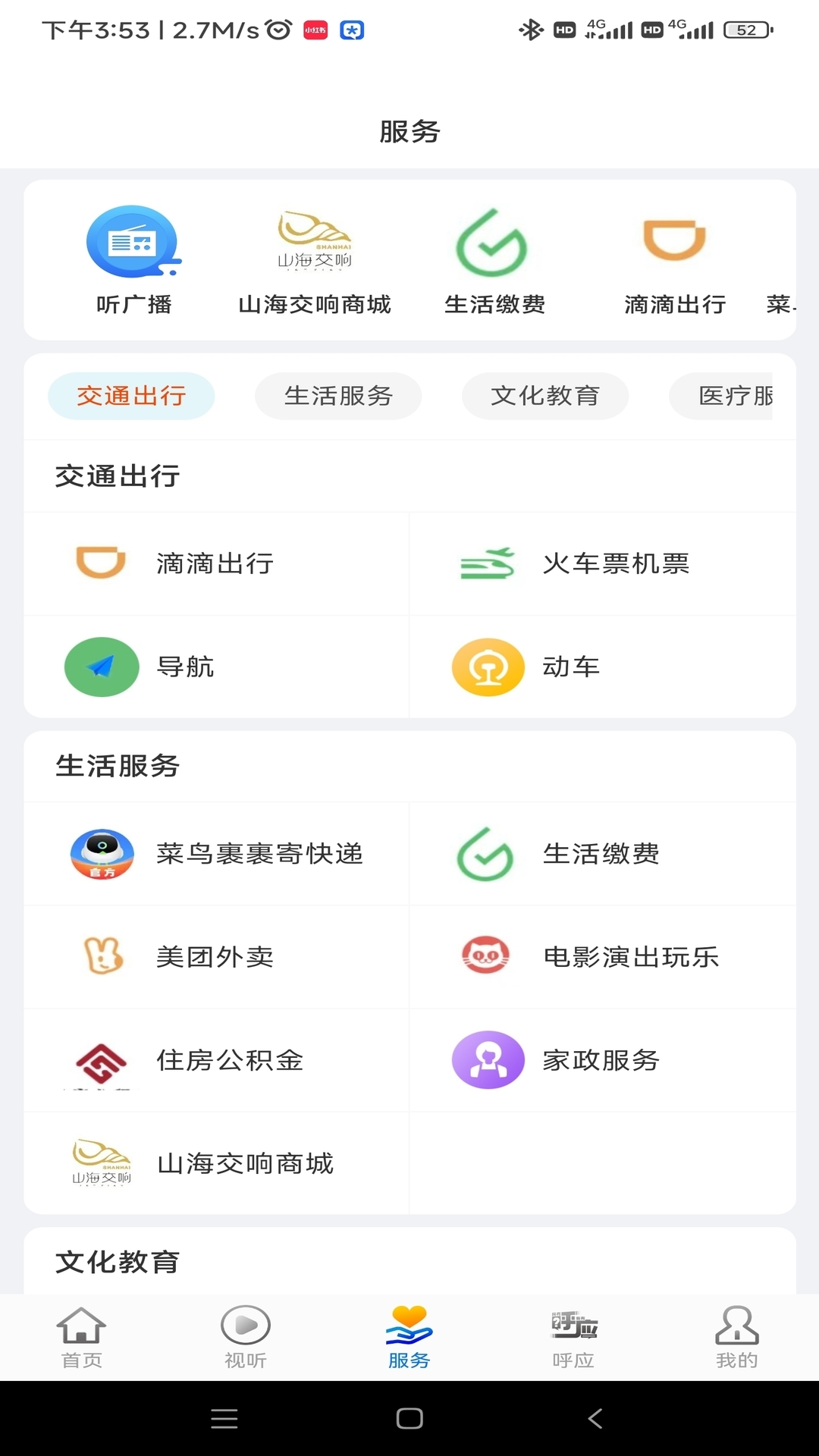 精彩截图-新宁德2025官方新版