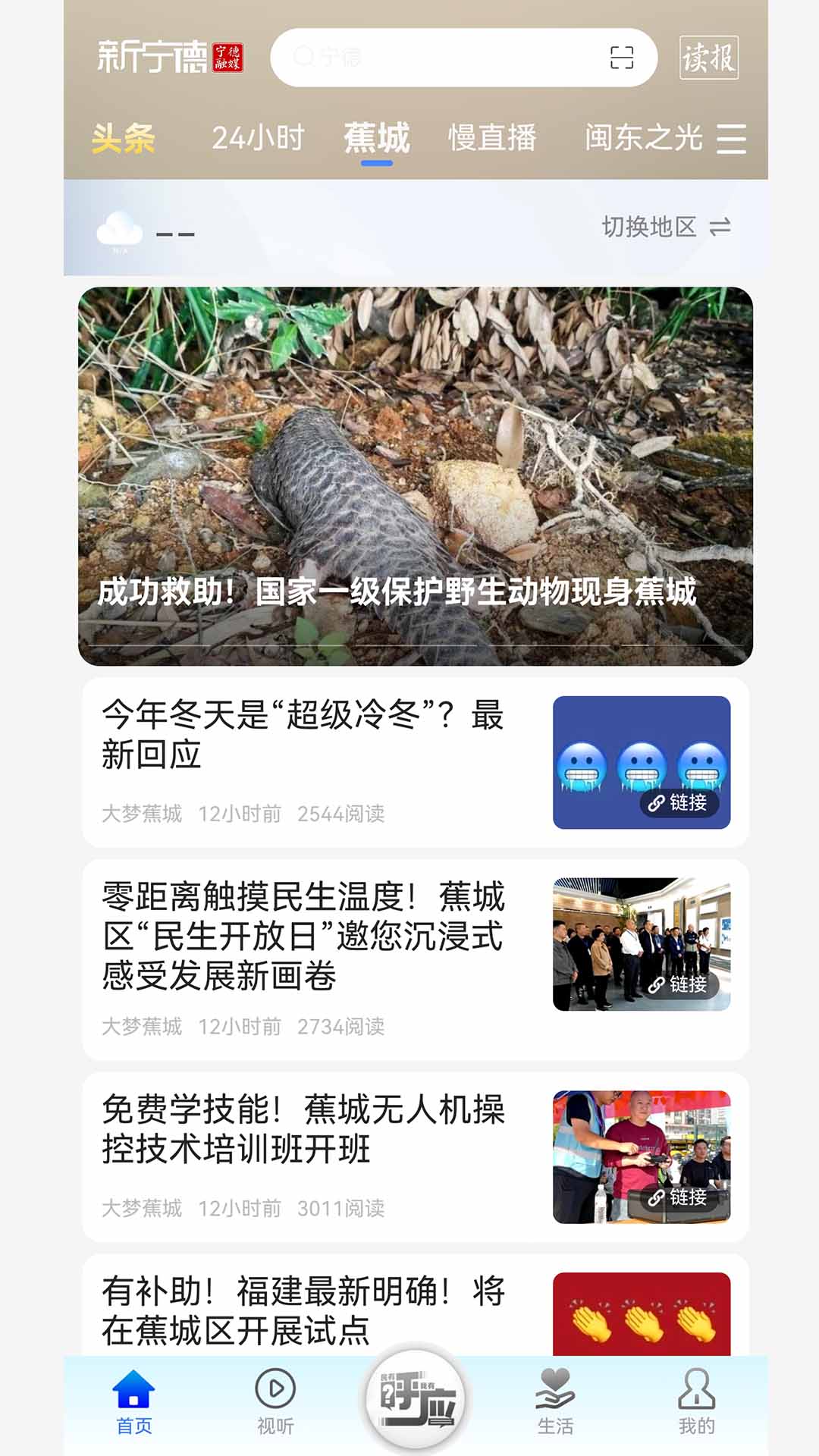 精彩截图-新宁德2026官方新版