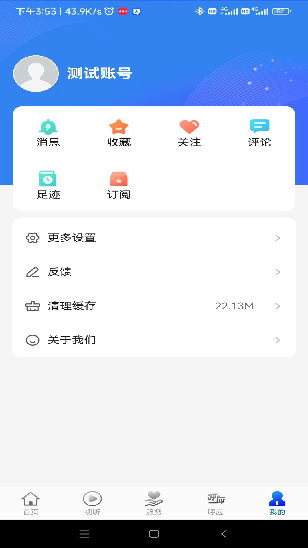精彩截图-新宁德2025官方新版