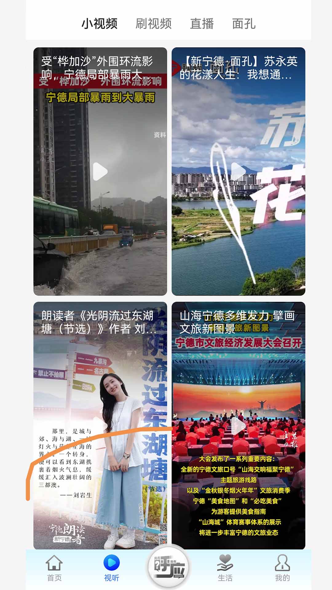 精彩截图-新宁德2026官方新版