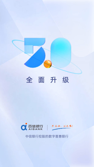 精彩截图-百信银行2024官方新版