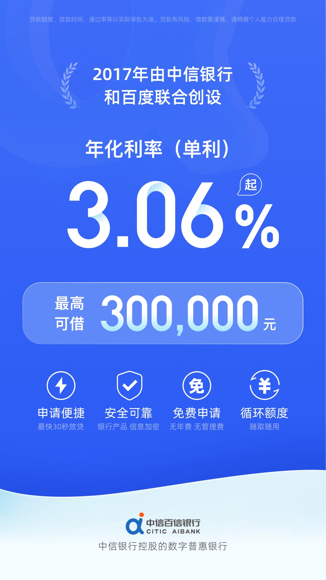 精彩截图-中信百信银行2026官方新版