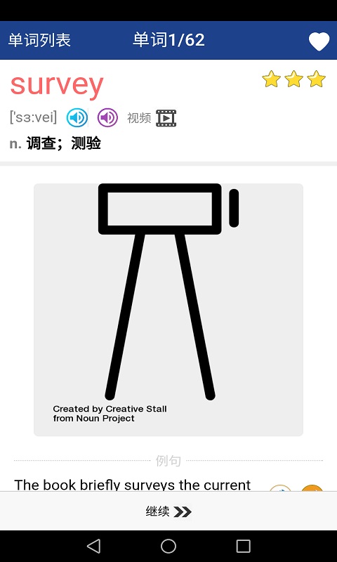 精彩截图-新课标高中英语单词2026官方新版