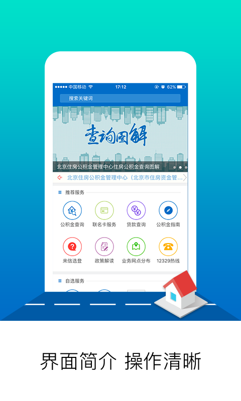 精彩截图-北京公积金2025官方新版