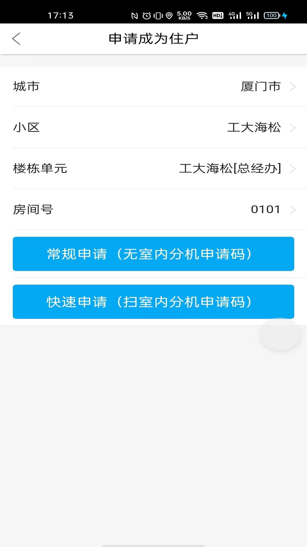 精彩截图-智优社区2025官方新版