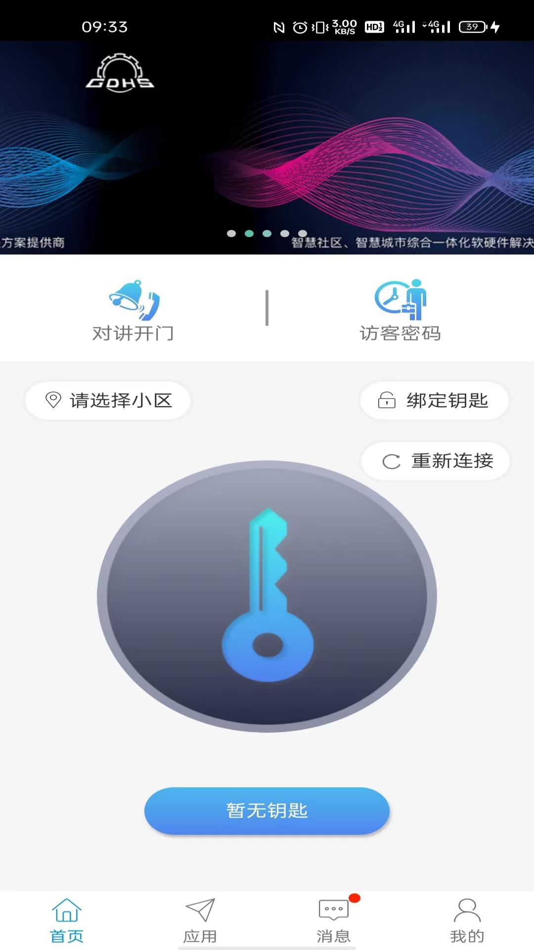 精彩截图-智优社区2025官方新版