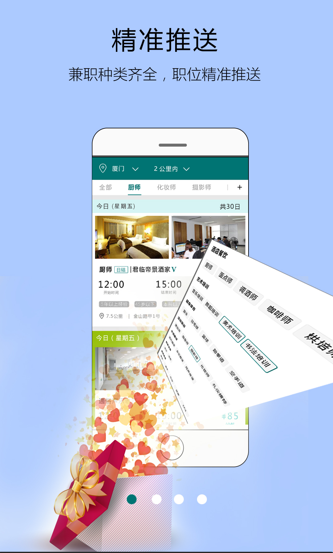 精彩截图-友闲人才2025官方新版
