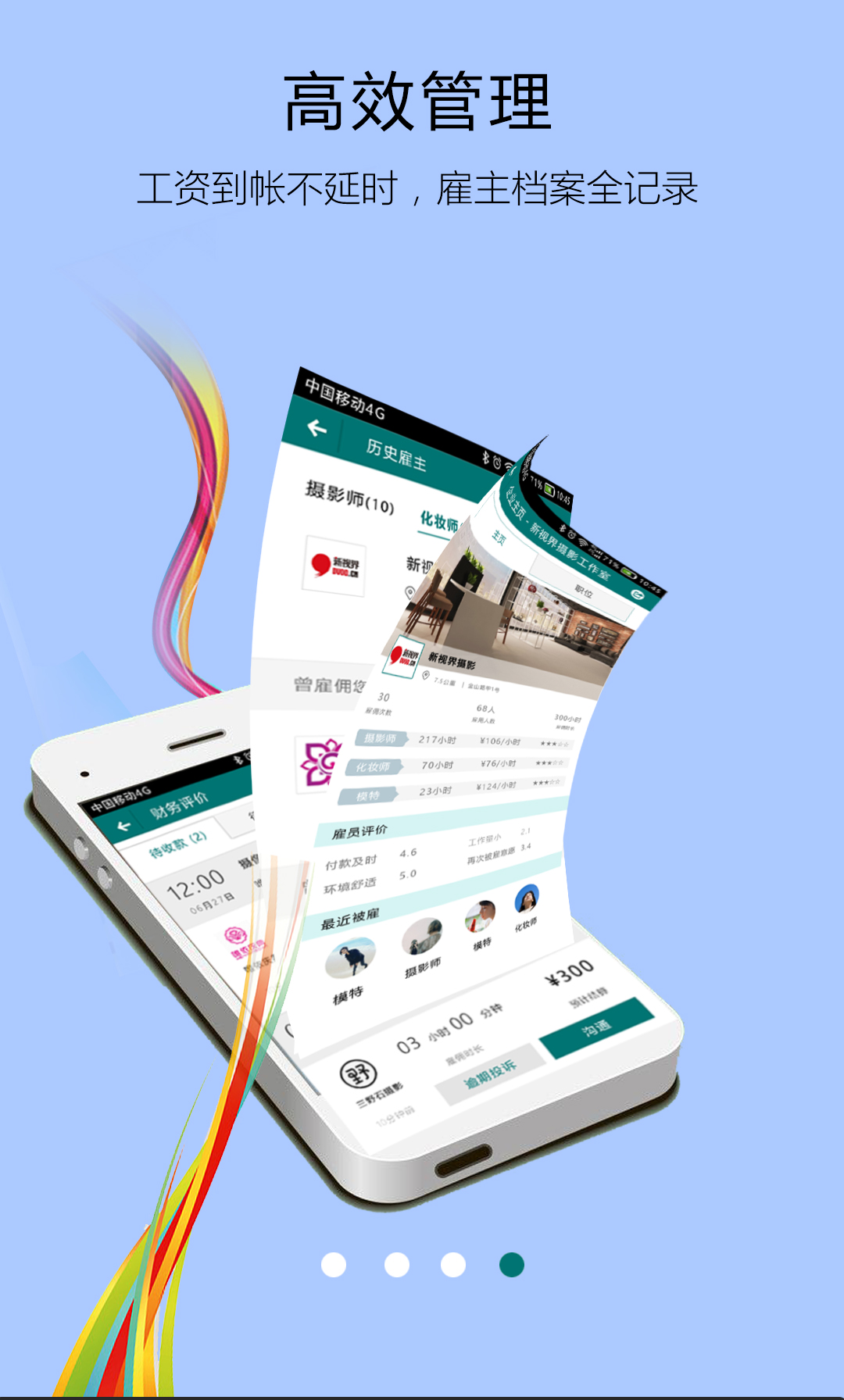 精彩截图-友闲人才2025官方新版