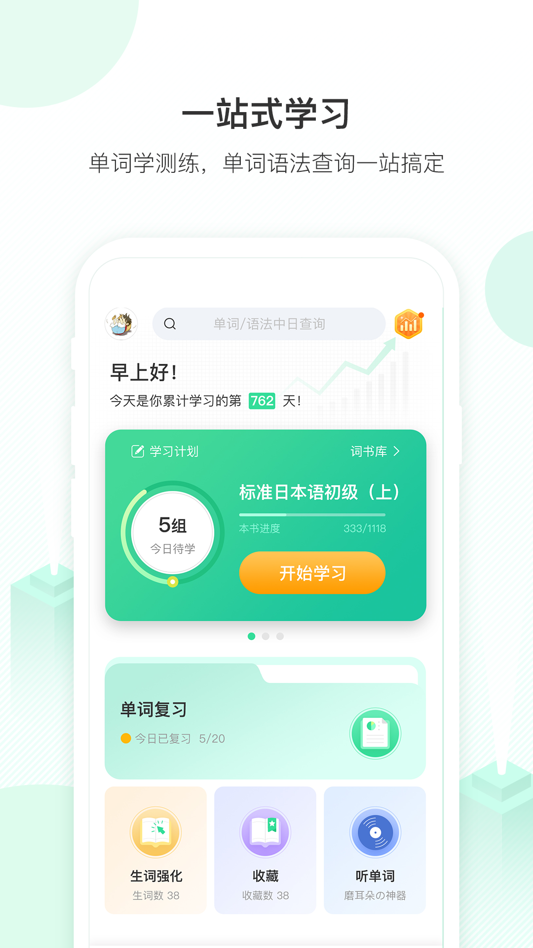 精彩截图-词道2026官方新版