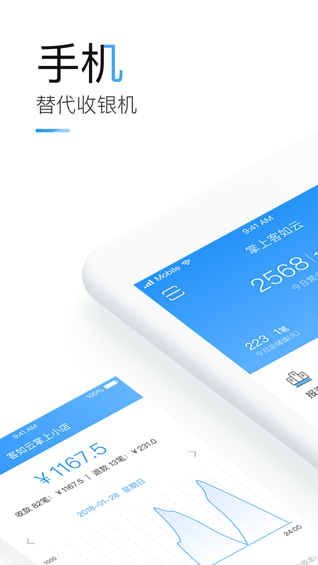 精彩截图-掌上客如云2026官方新版