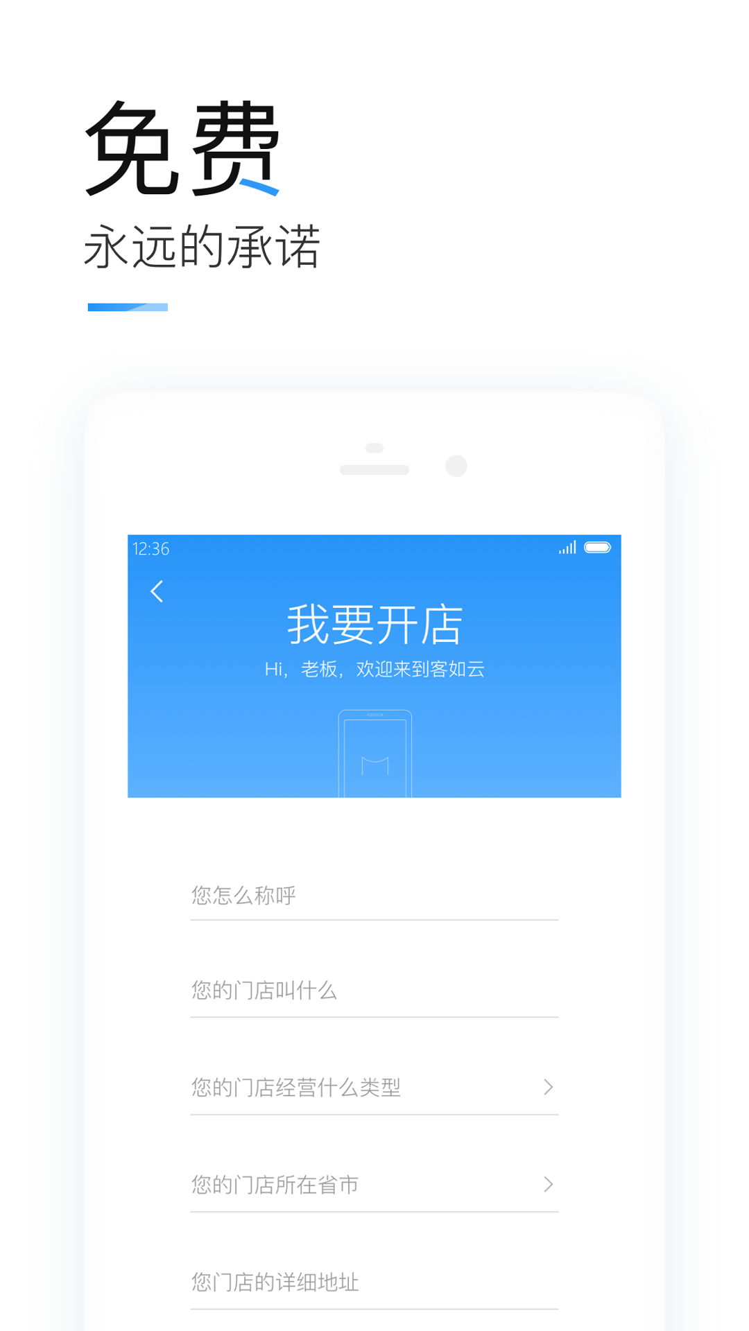 精彩截图-掌上客如云2026官方新版