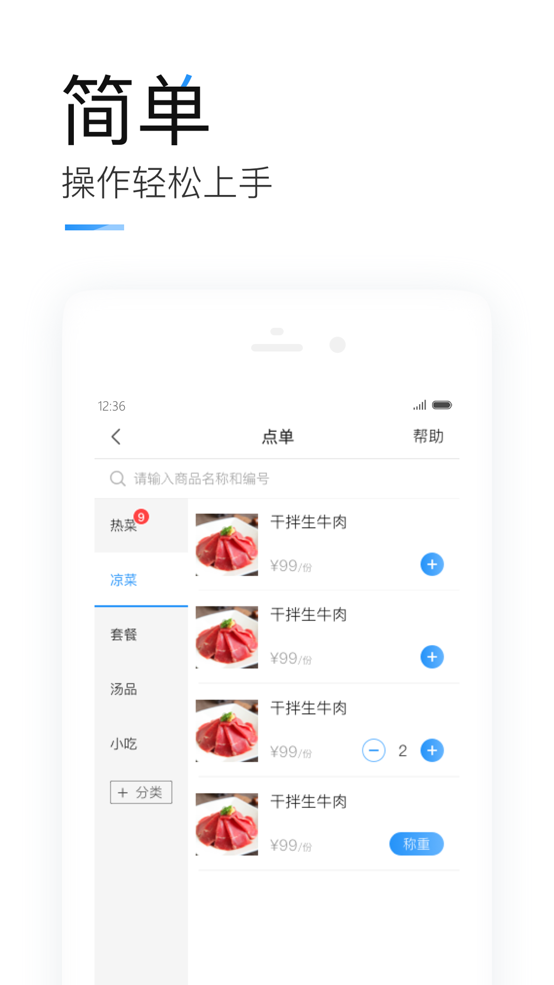 精彩截图-掌上客如云2025官方新版