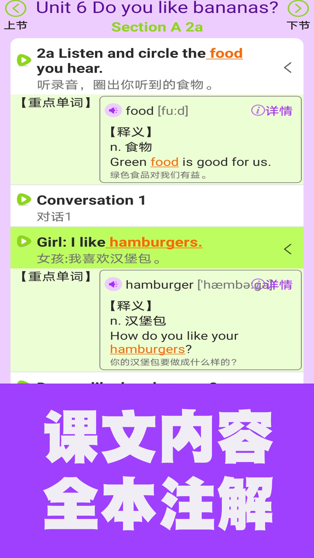 精彩截图-初中英语单词通2026官方新版