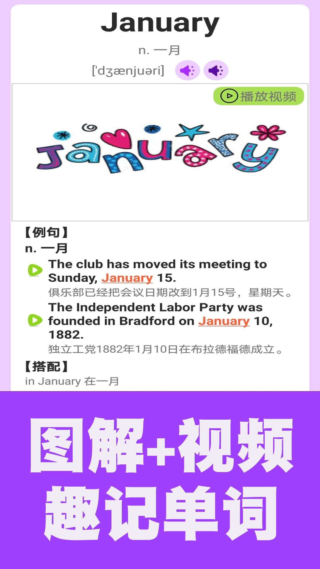 精彩截图-初中英语单词通2026官方新版