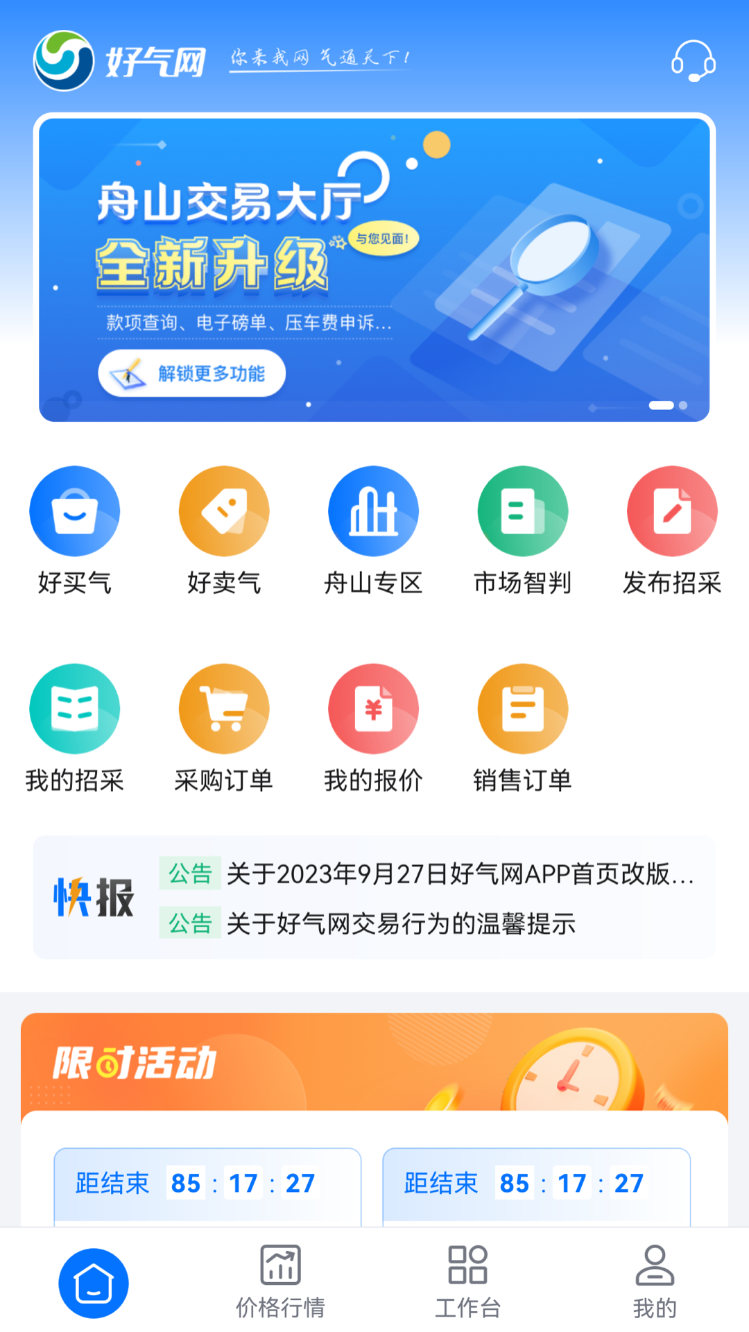 精彩截图-好气网2026官方新版