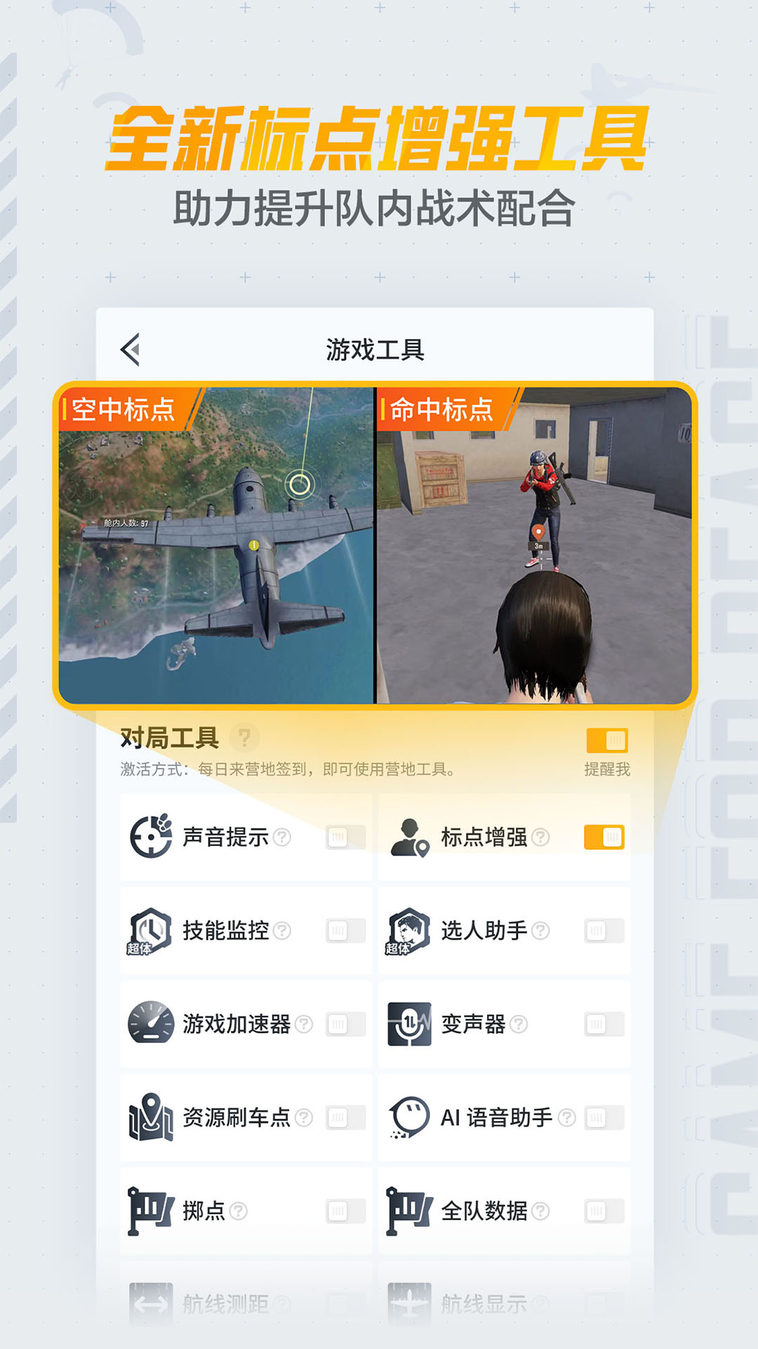 精彩截图-和平营地2025官方新版