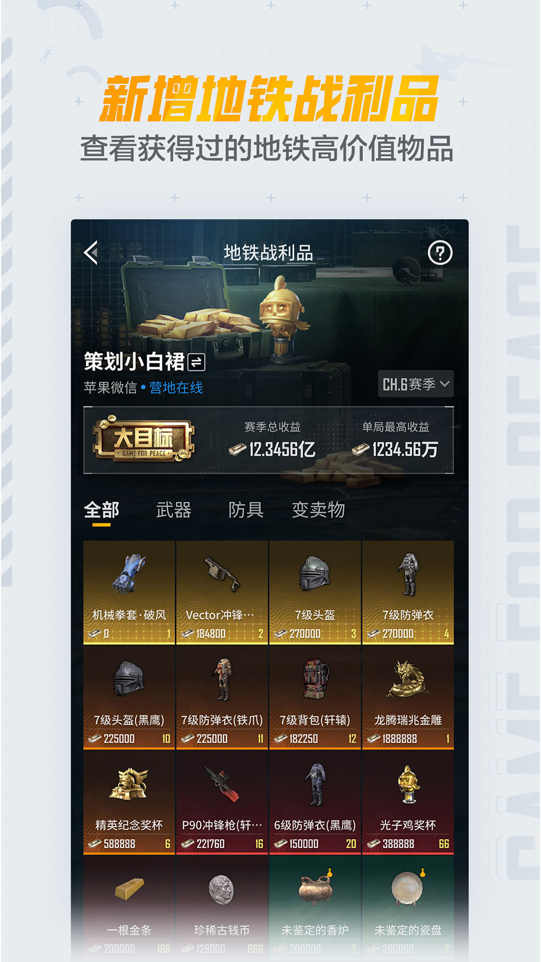 精彩截图-和平营地2025官方新版