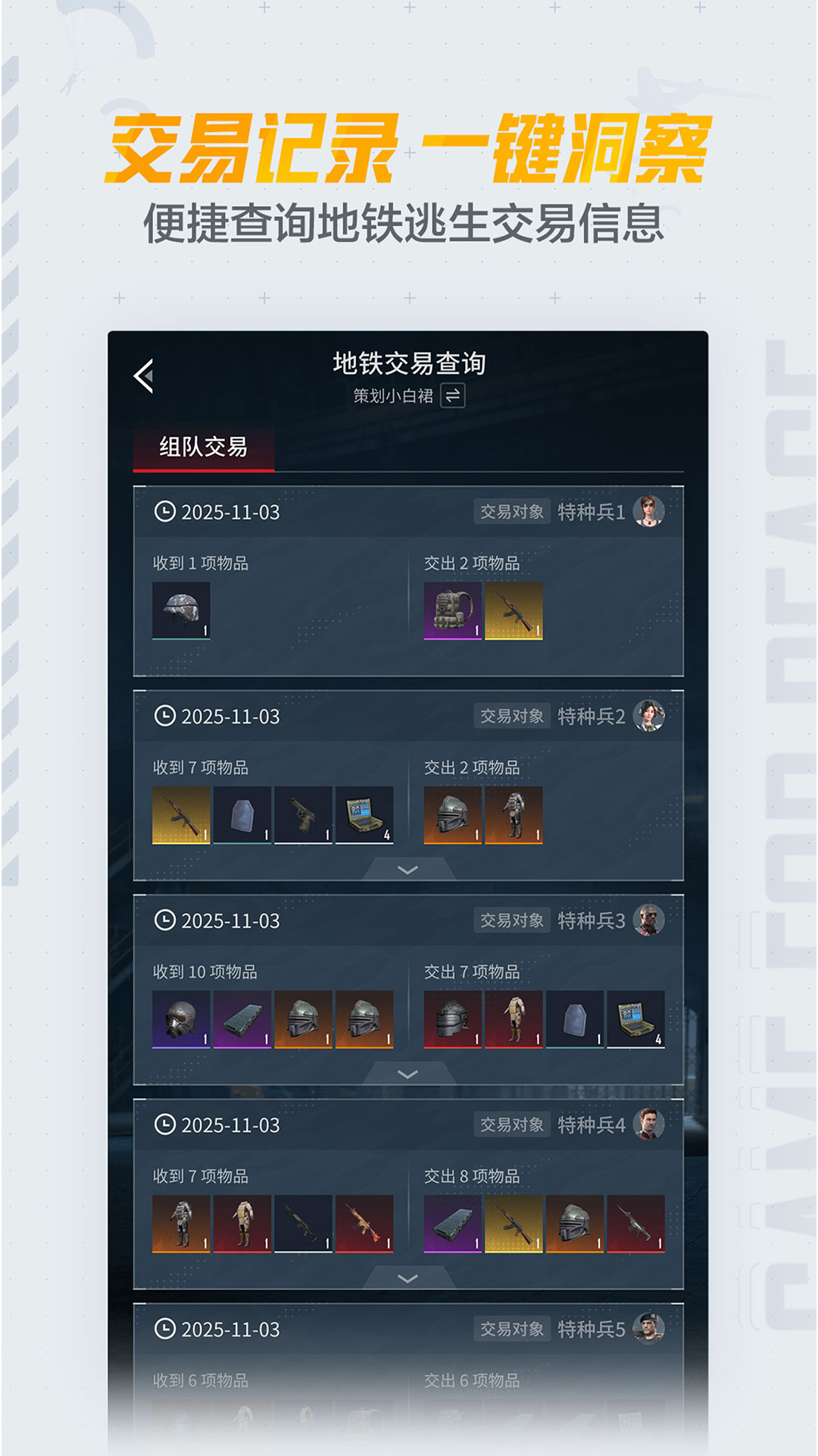 精彩截图-和平营地2025官方新版