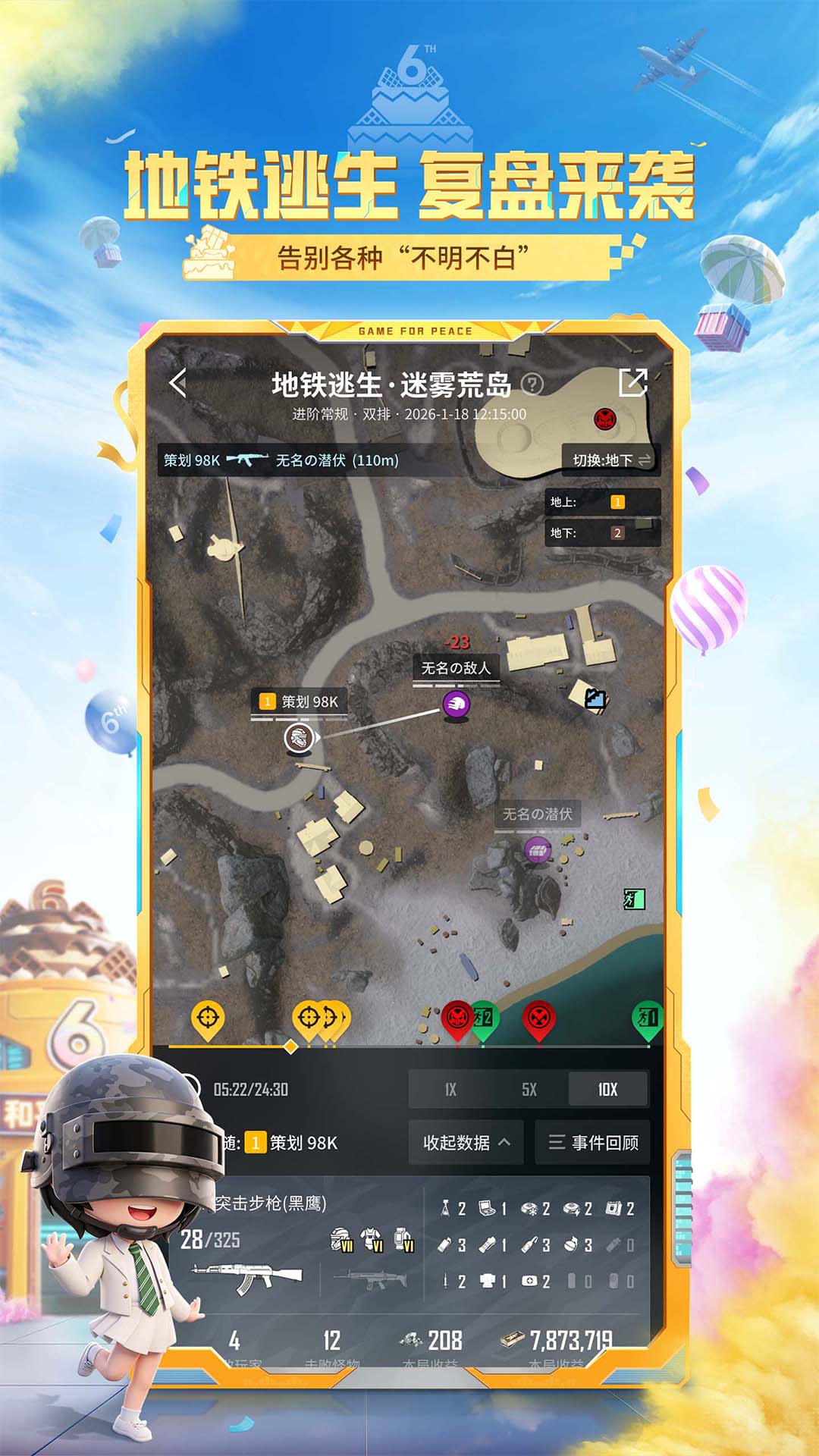 精彩截图-和平营地2026官方新版