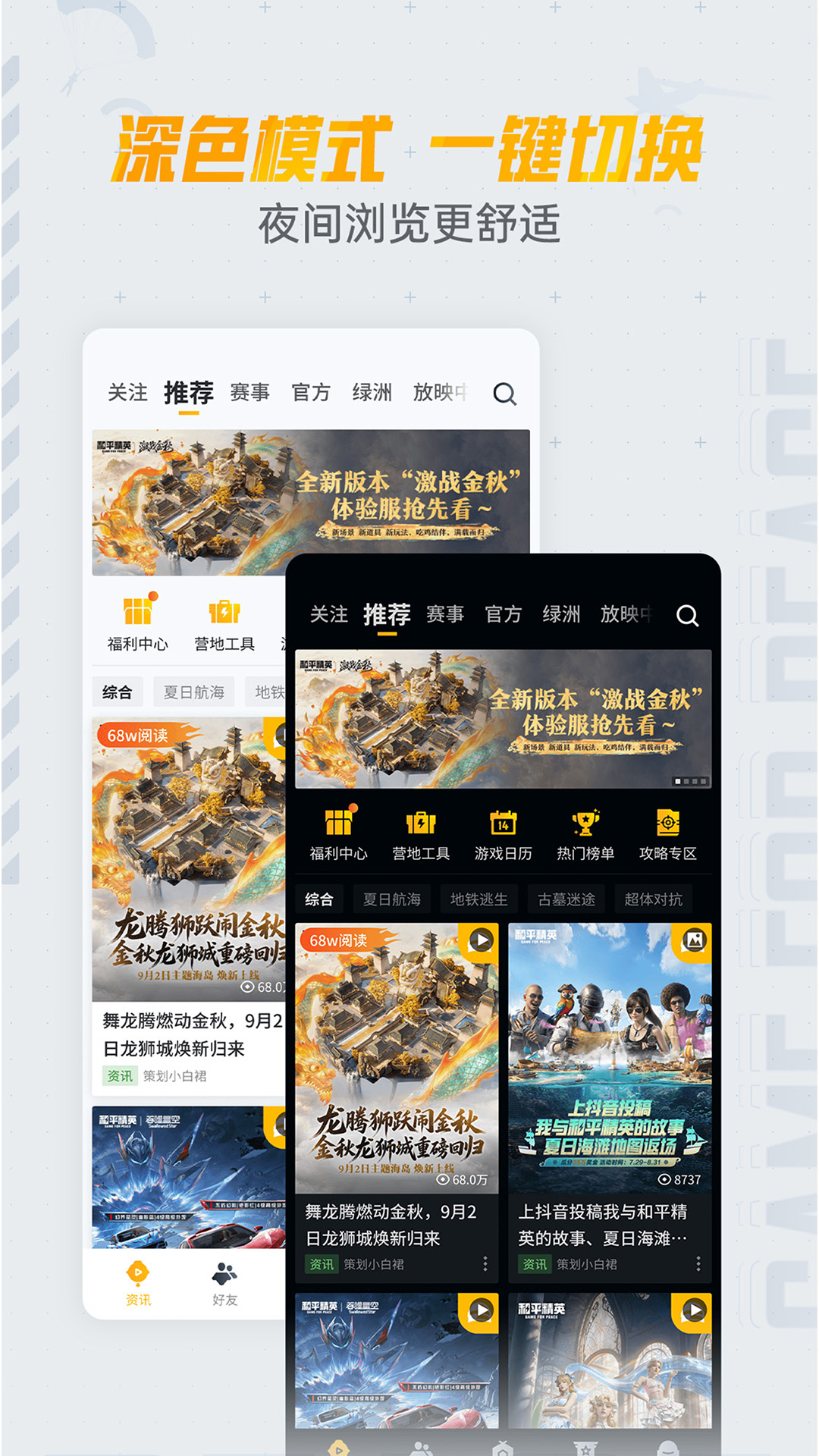 精彩截图-和平营地2026官方新版
