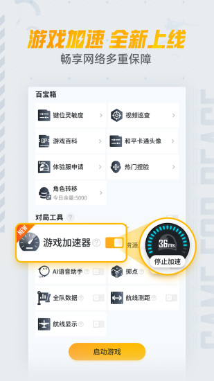 和平营地1